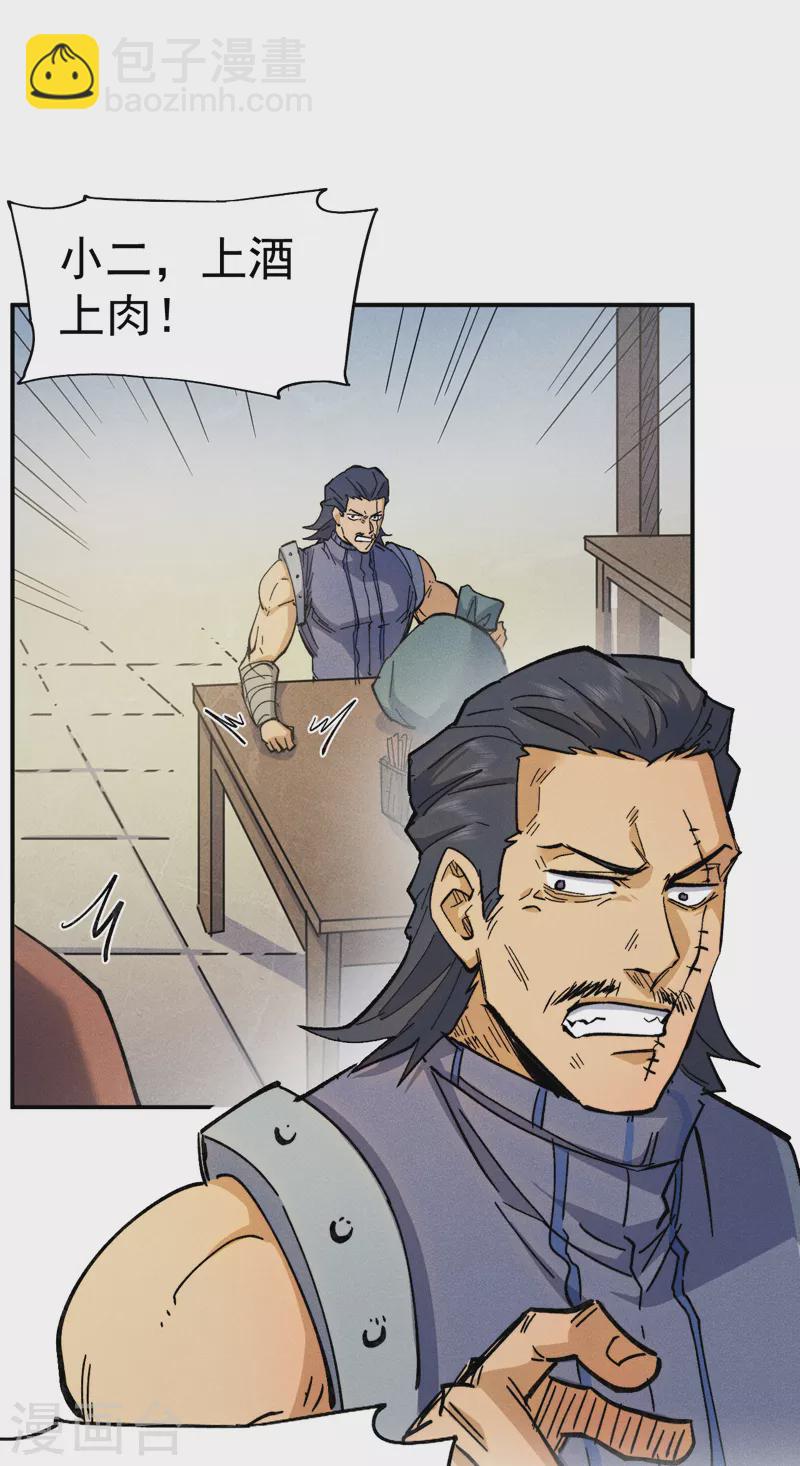 第84话 墙裂谴责-第87话