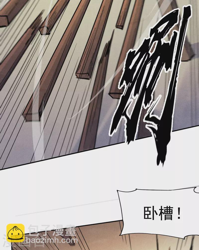 第84话 墙裂谴责-第87话