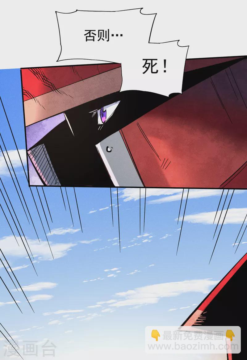 第86话 铁疙瘩-第89话