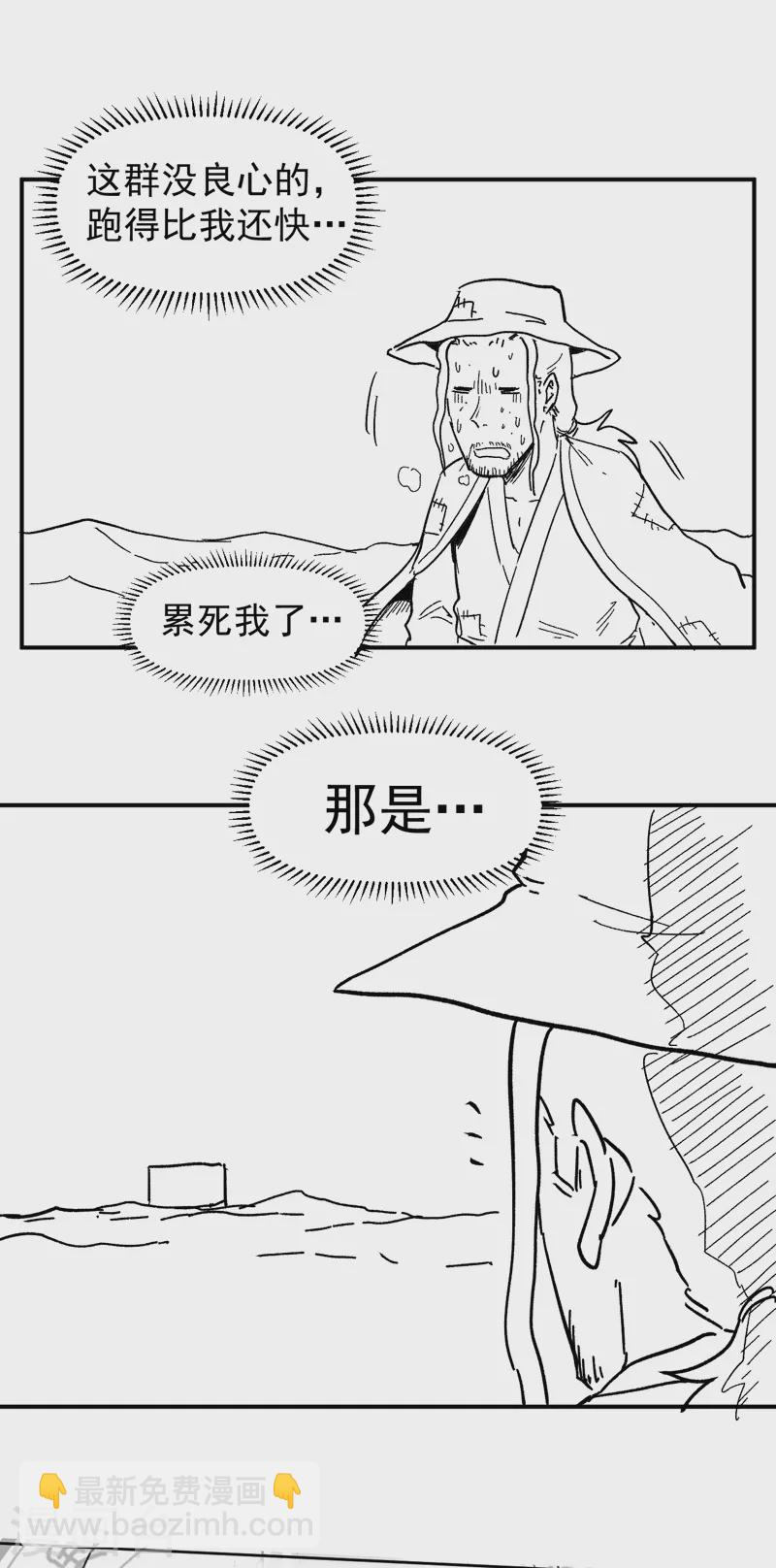 第86话 铁疙瘩-第89话