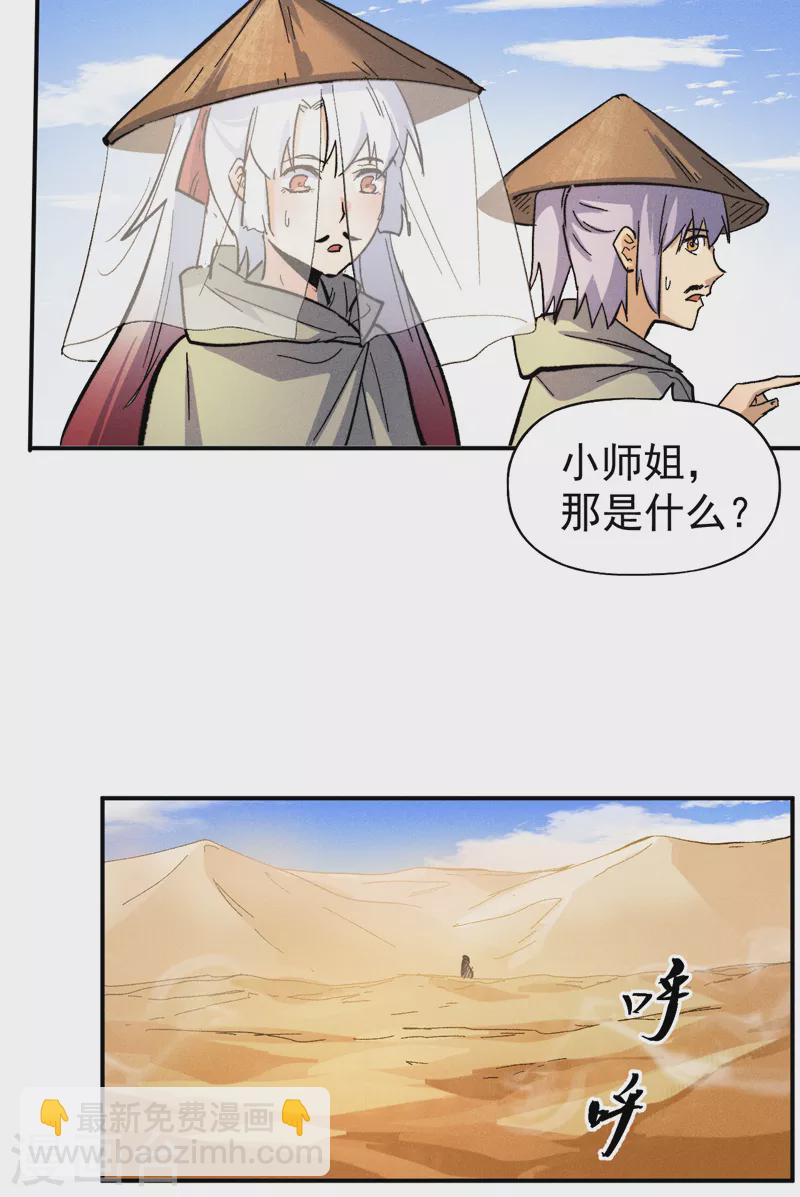 第86话 铁疙瘩-第89话