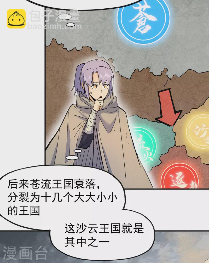 第88话 游龙寻踪-第91话