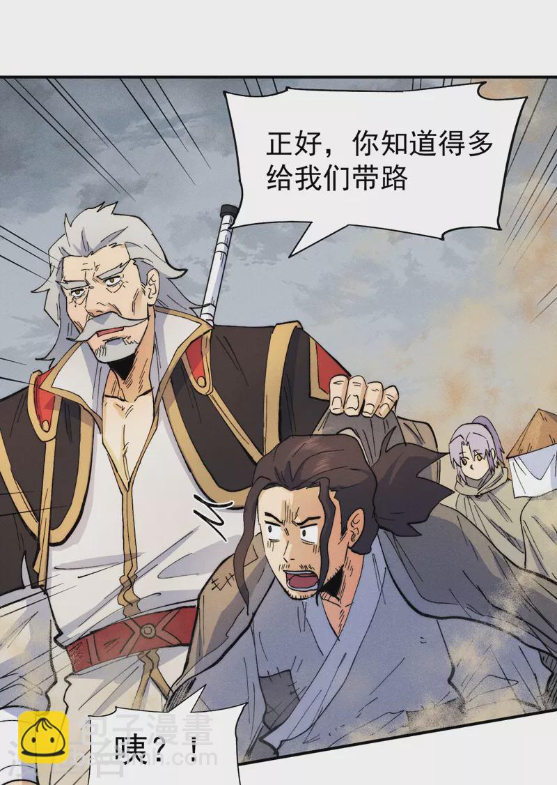 第88话 游龙寻踪-第91话