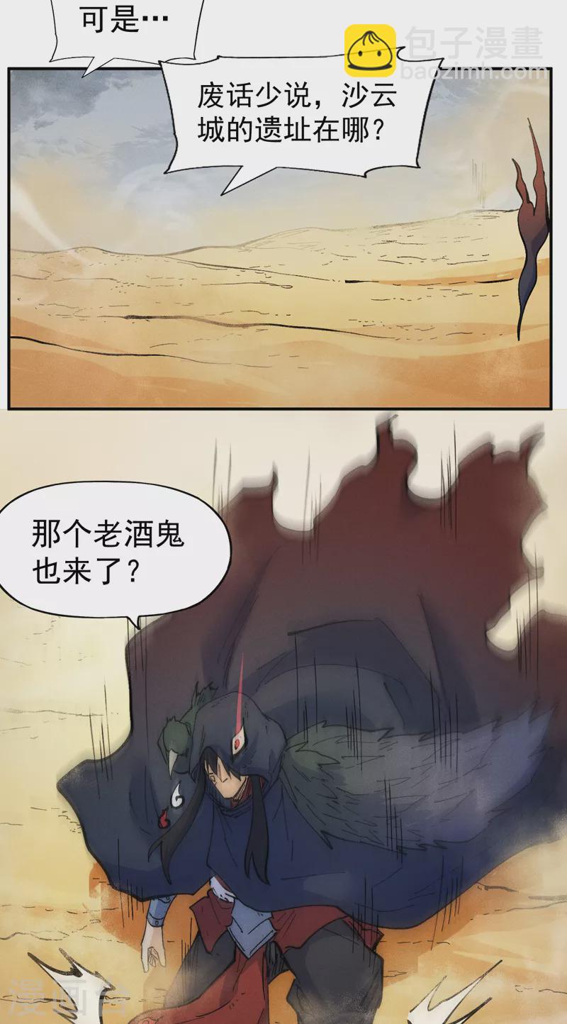 第88话 游龙寻踪-第91话