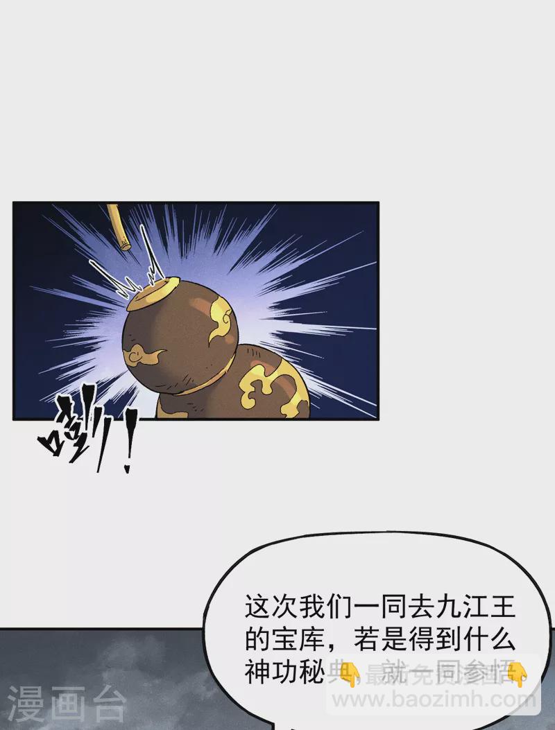 第88话 游龙寻踪-第91话