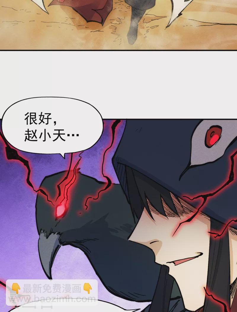 第88话 游龙寻踪-第91话