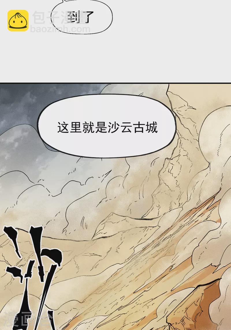 第88话 游龙寻踪-第91话