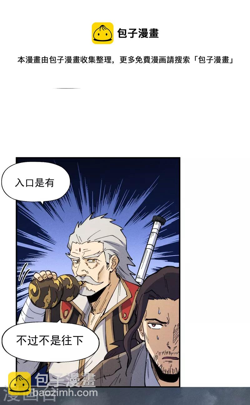 第88话 游龙寻踪-第91话