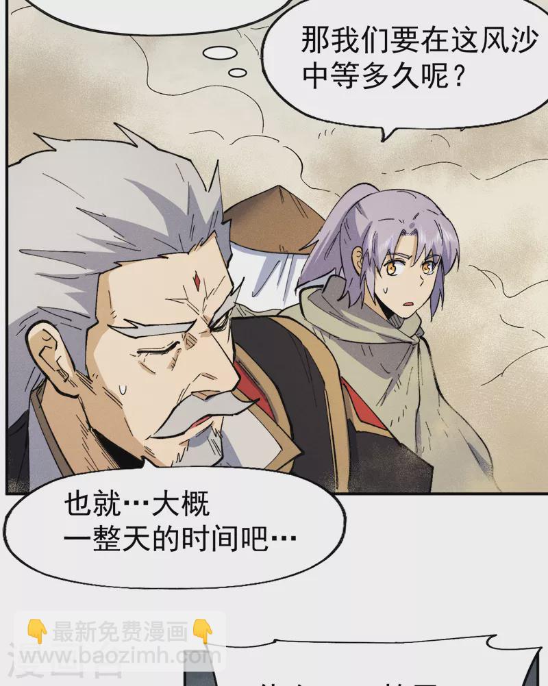 第88话 游龙寻踪-第91话