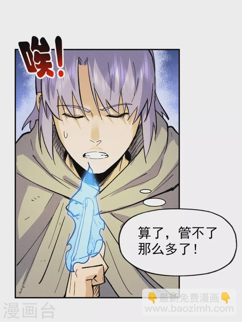 第88话 游龙寻踪-第91话