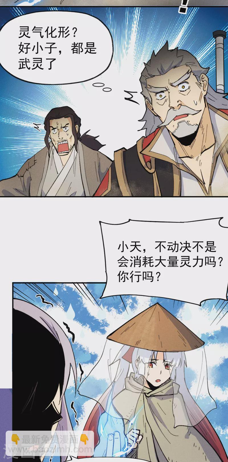 第88话 游龙寻踪-第91话