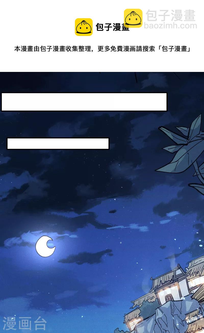 第88话 游龙寻踪-第91话