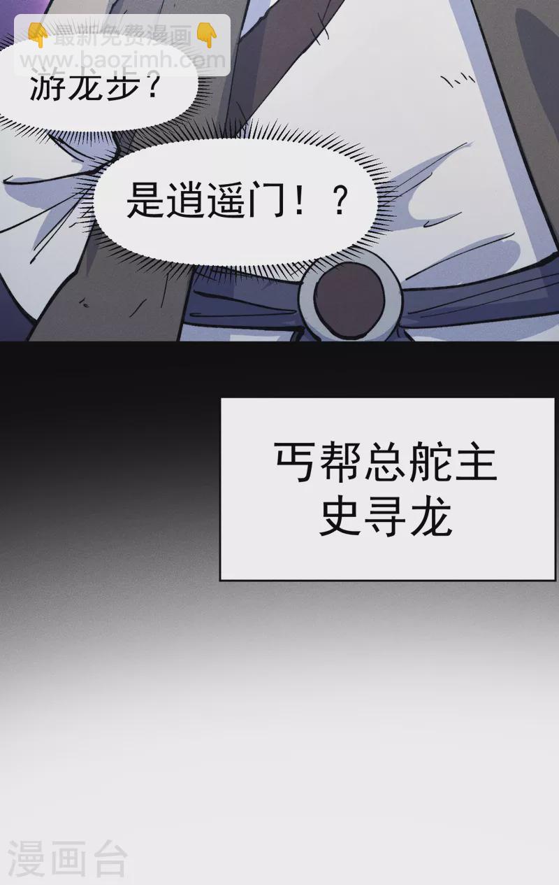 第88话 游龙寻踪-第91话