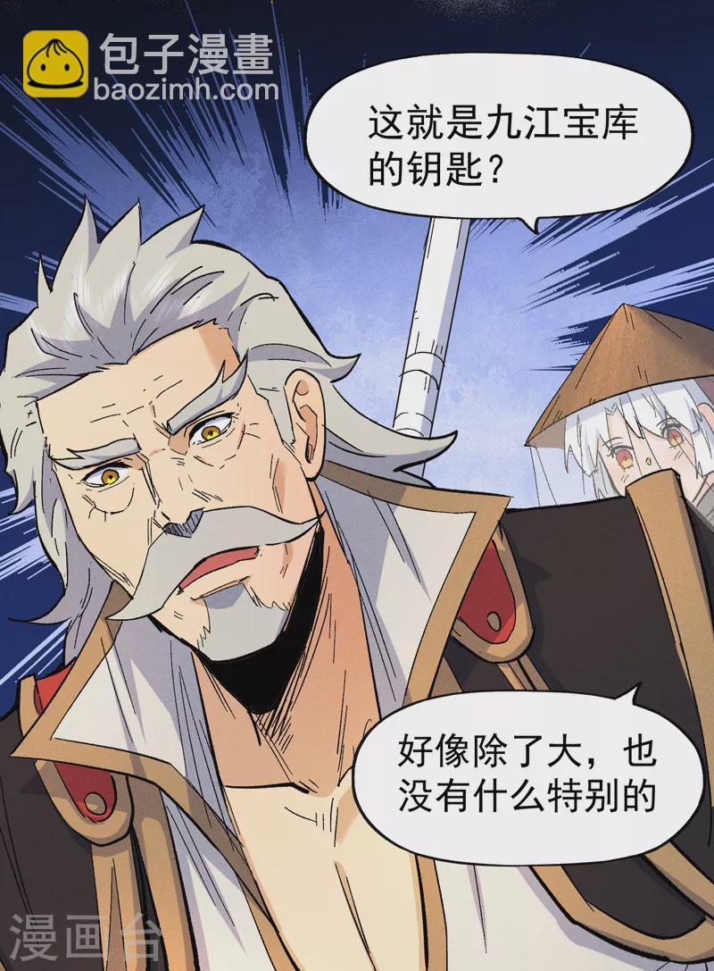 第88话 游龙寻踪-第91话