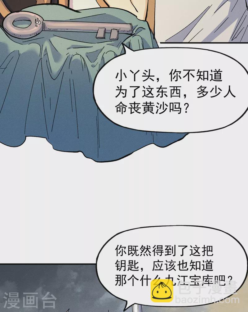 第88话 游龙寻踪-第91话