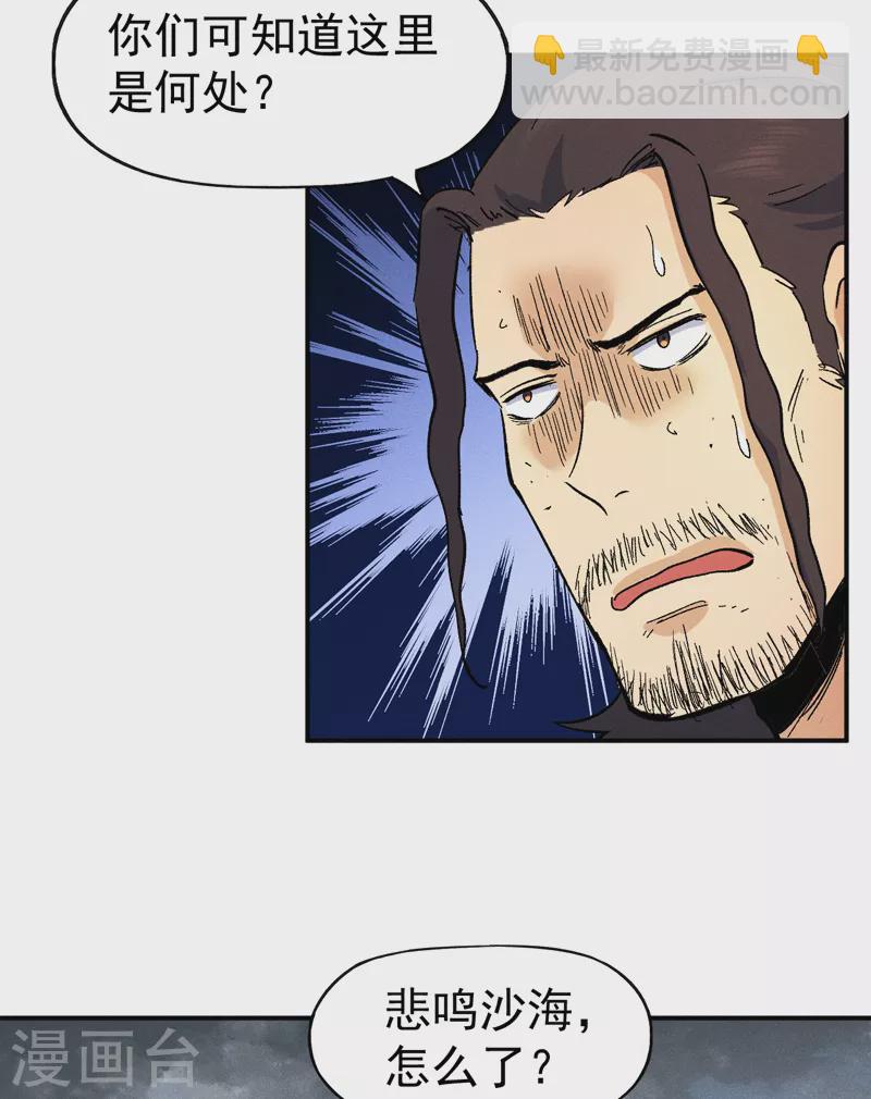 第88话 游龙寻踪-第91话