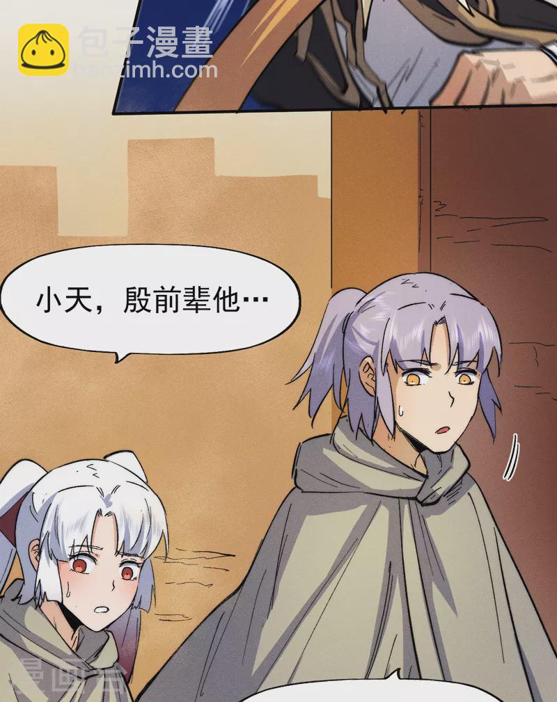 第90话 四帮围赵-第93话