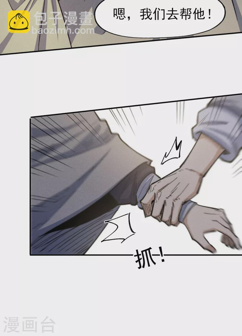 第90话 四帮围赵-第93话