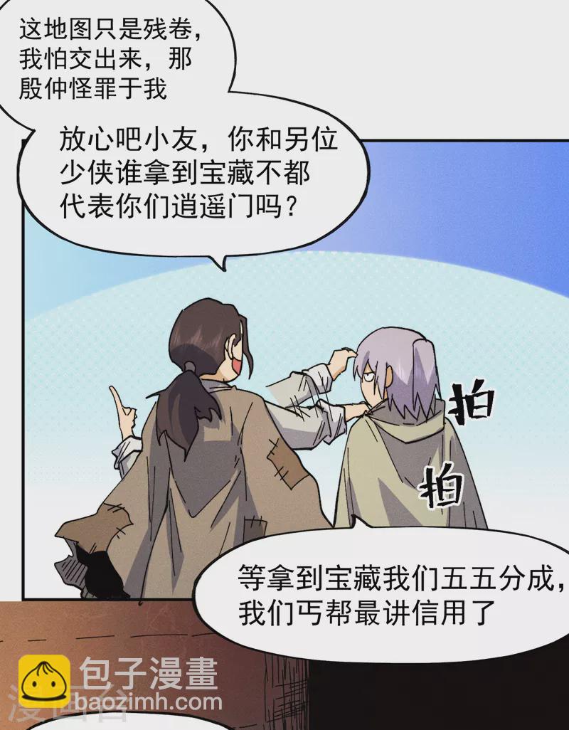 第90话 四帮围赵-第93话