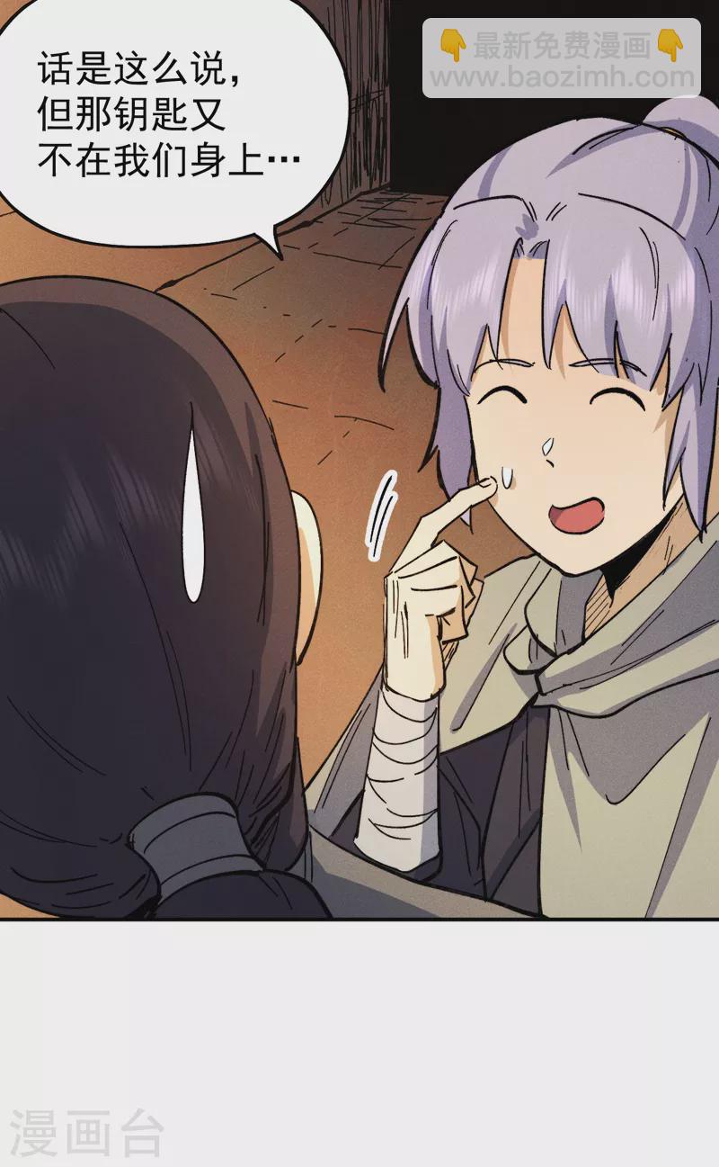 第90话 四帮围赵-第93话