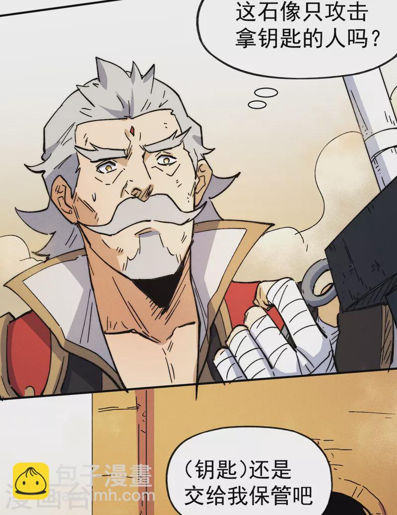 第90话 四帮围赵-第93话