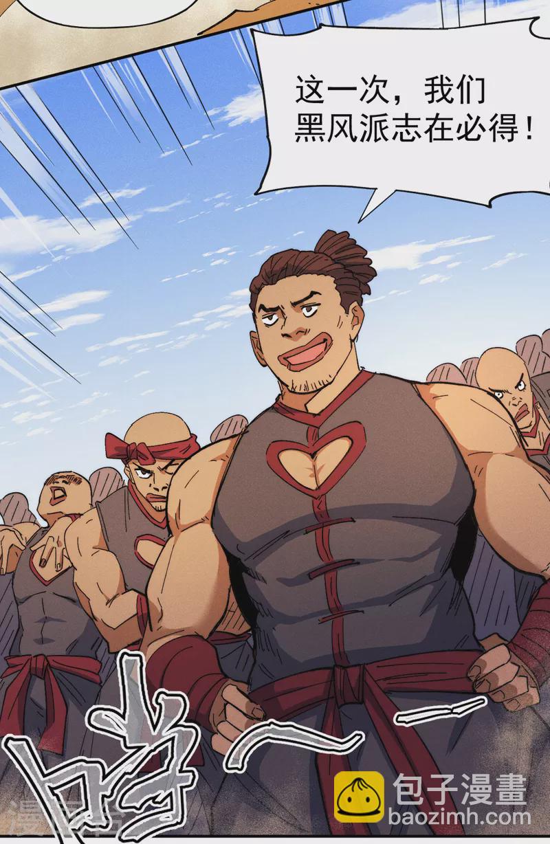 第90话 四帮围赵-第93话