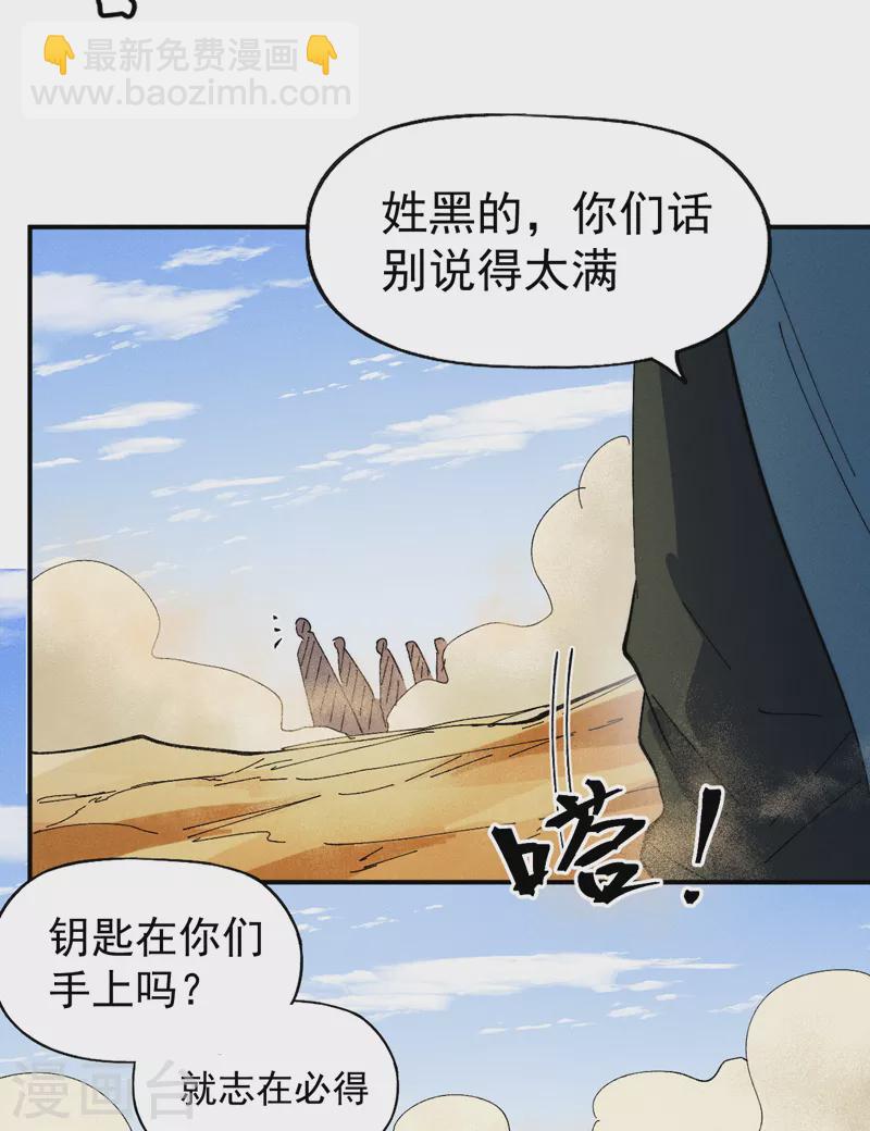 第90话 四帮围赵-第93话