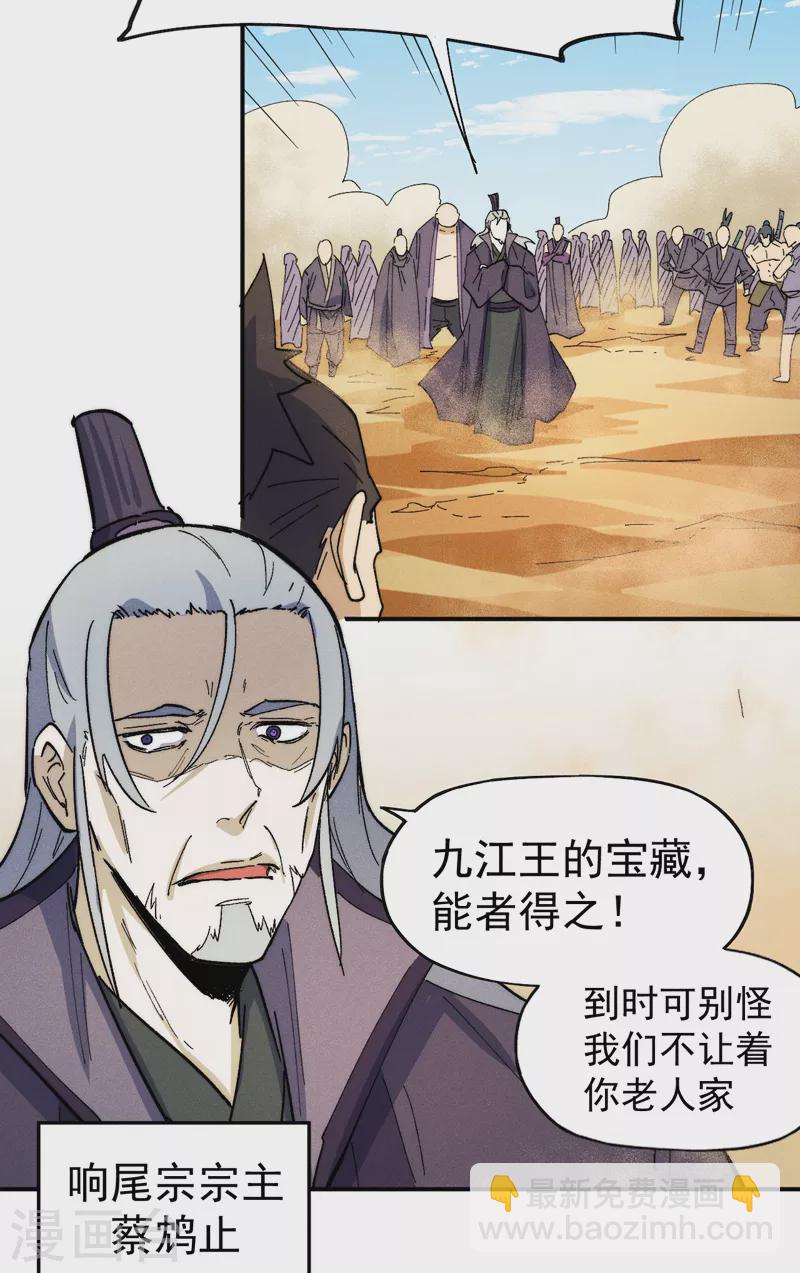 第90话 四帮围赵-第93话