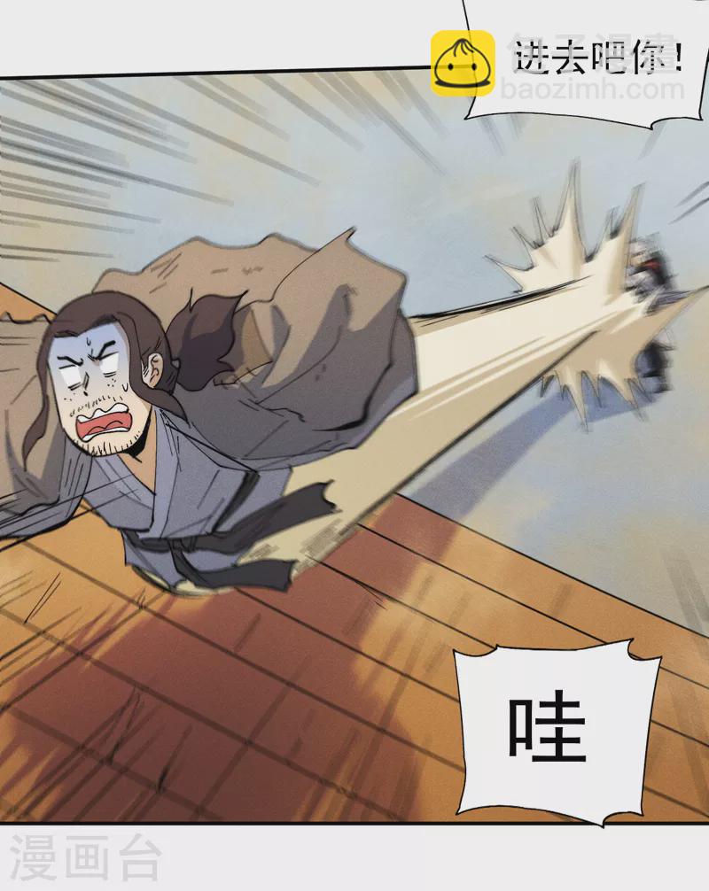 第90话 四帮围赵-第93话