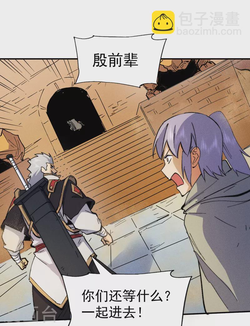 第90话 四帮围赵-第93话