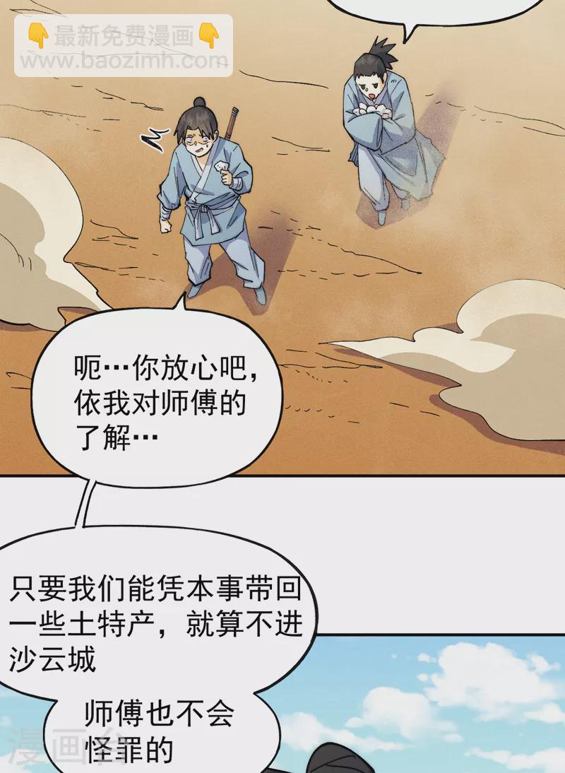 第92话 修罗本罗(1/2)-第95话