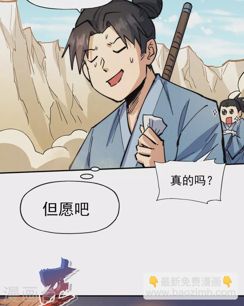 第92话 修罗本罗(1/2)-第95话