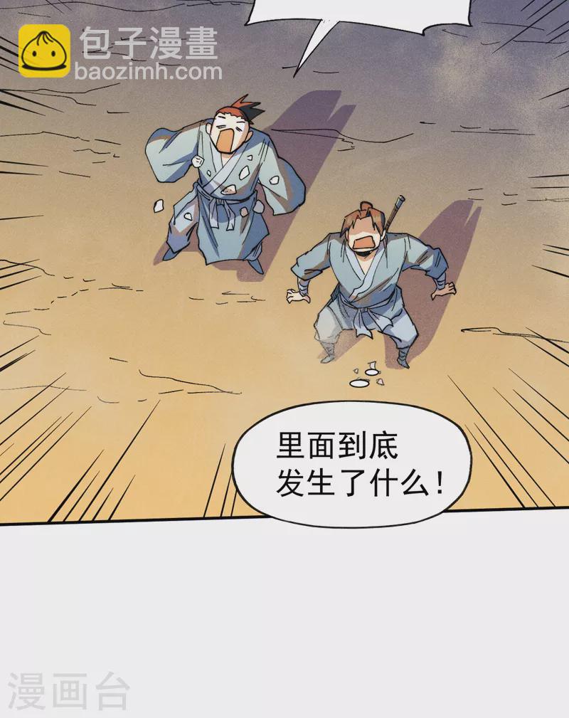 第92话 修罗本罗(1/2)-第95话