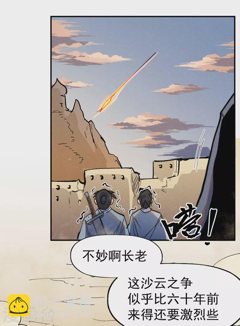 第92话 修罗本罗(1/2)-第95话