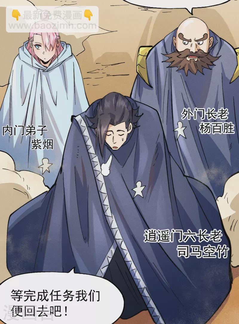 第92话 修罗本罗(1/2)-第95话