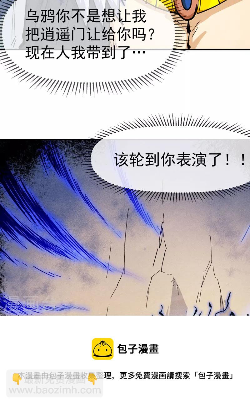 第92话 修罗本罗(1/2)-第95话