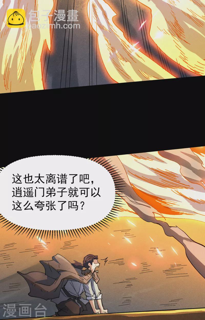 第92话 修罗本罗(1/2)-第95话