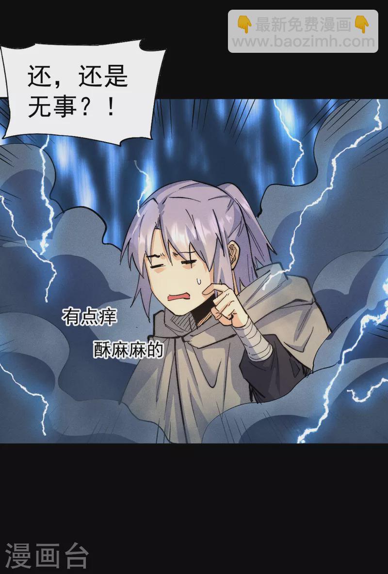 第94话 现代化考题-第97话