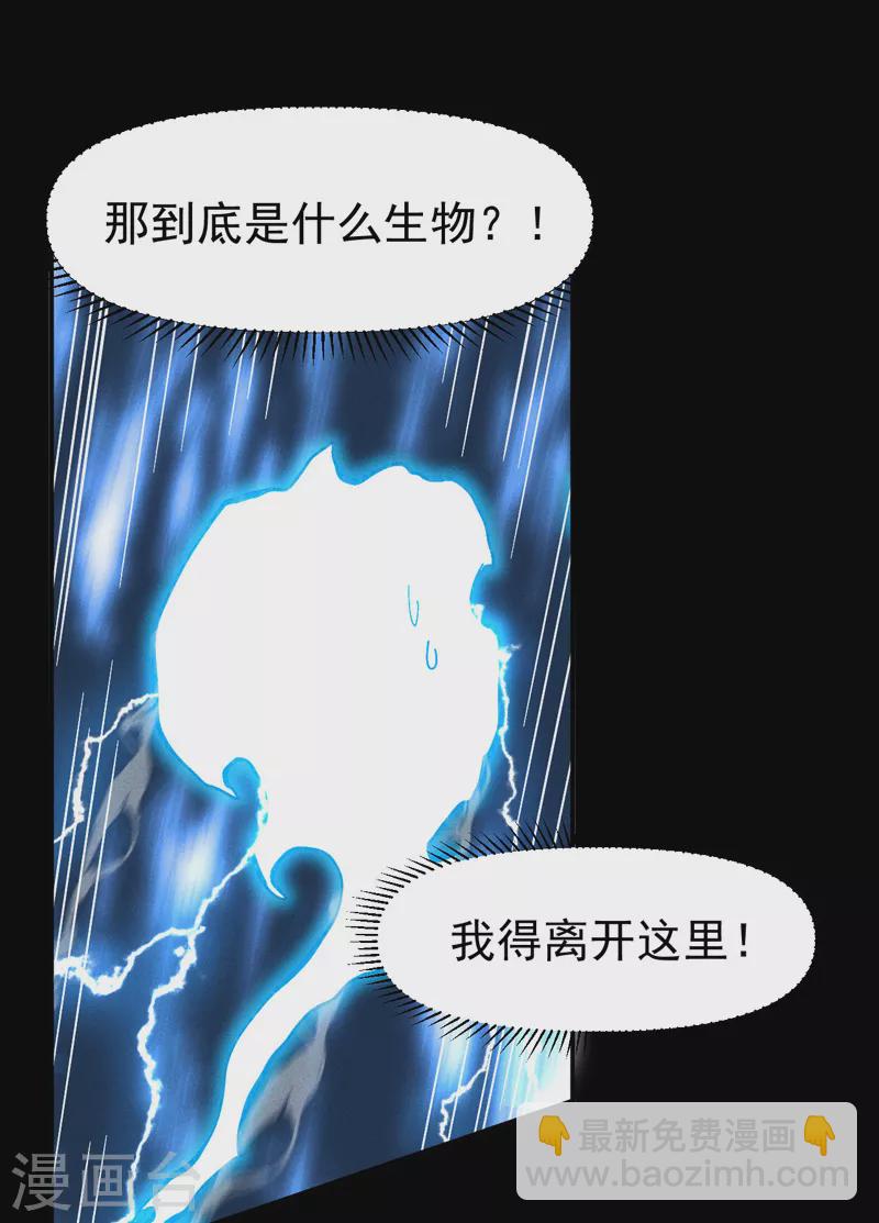 第94话 现代化考题-第97话