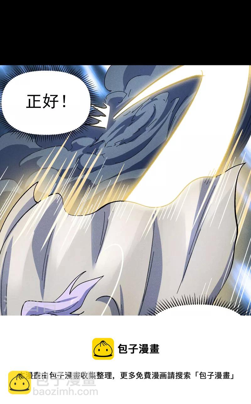 第94话 现代化考题-第97话