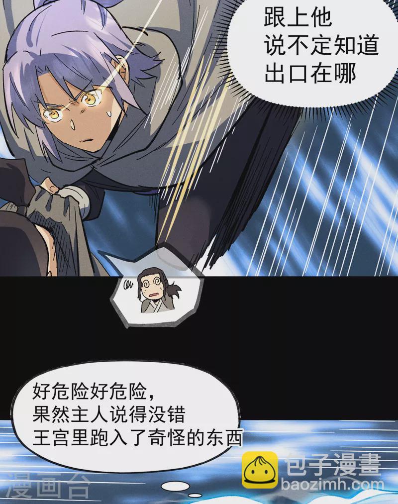 第94话 现代化考题-第97话