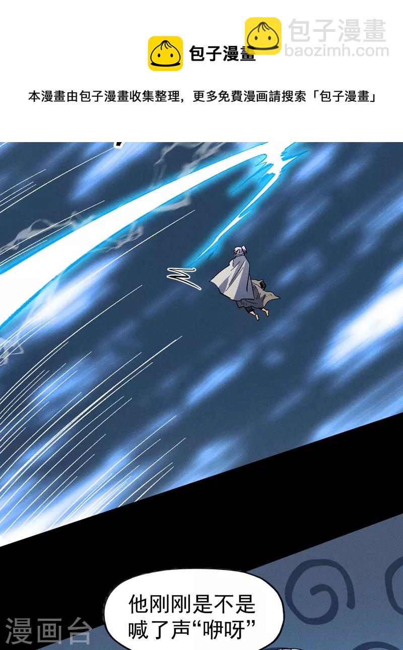 第94话 现代化考题-第97话