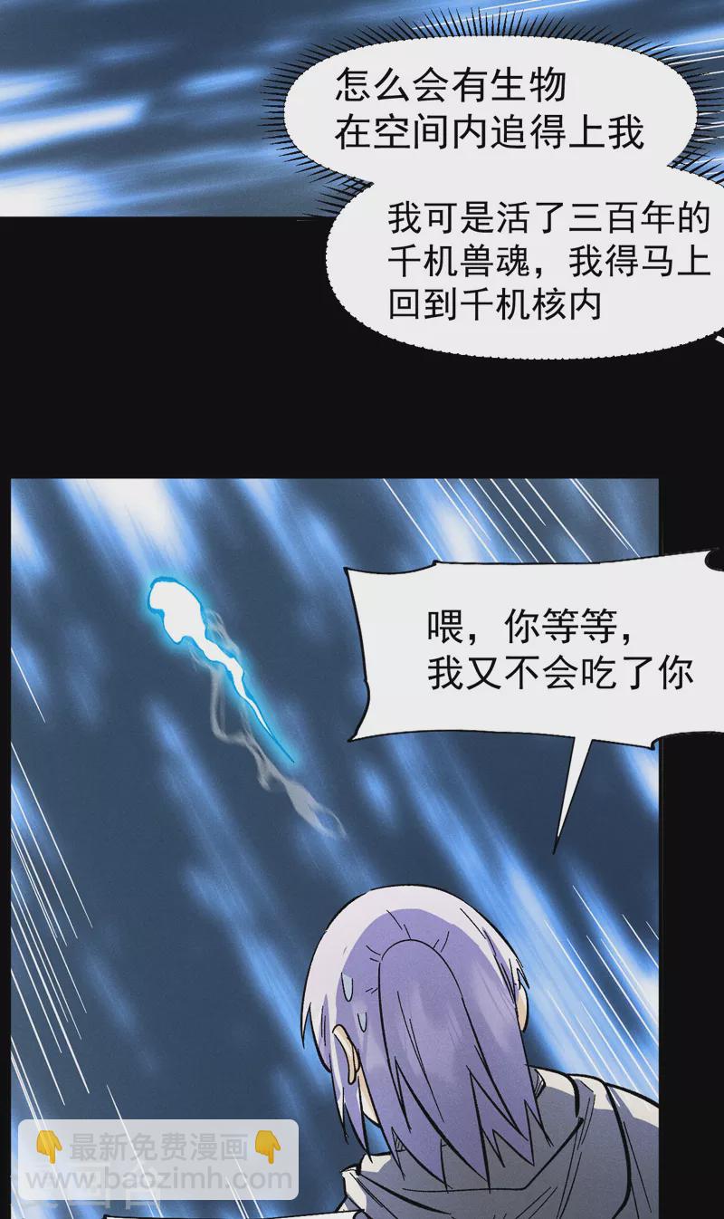 第94话 现代化考题-第97话