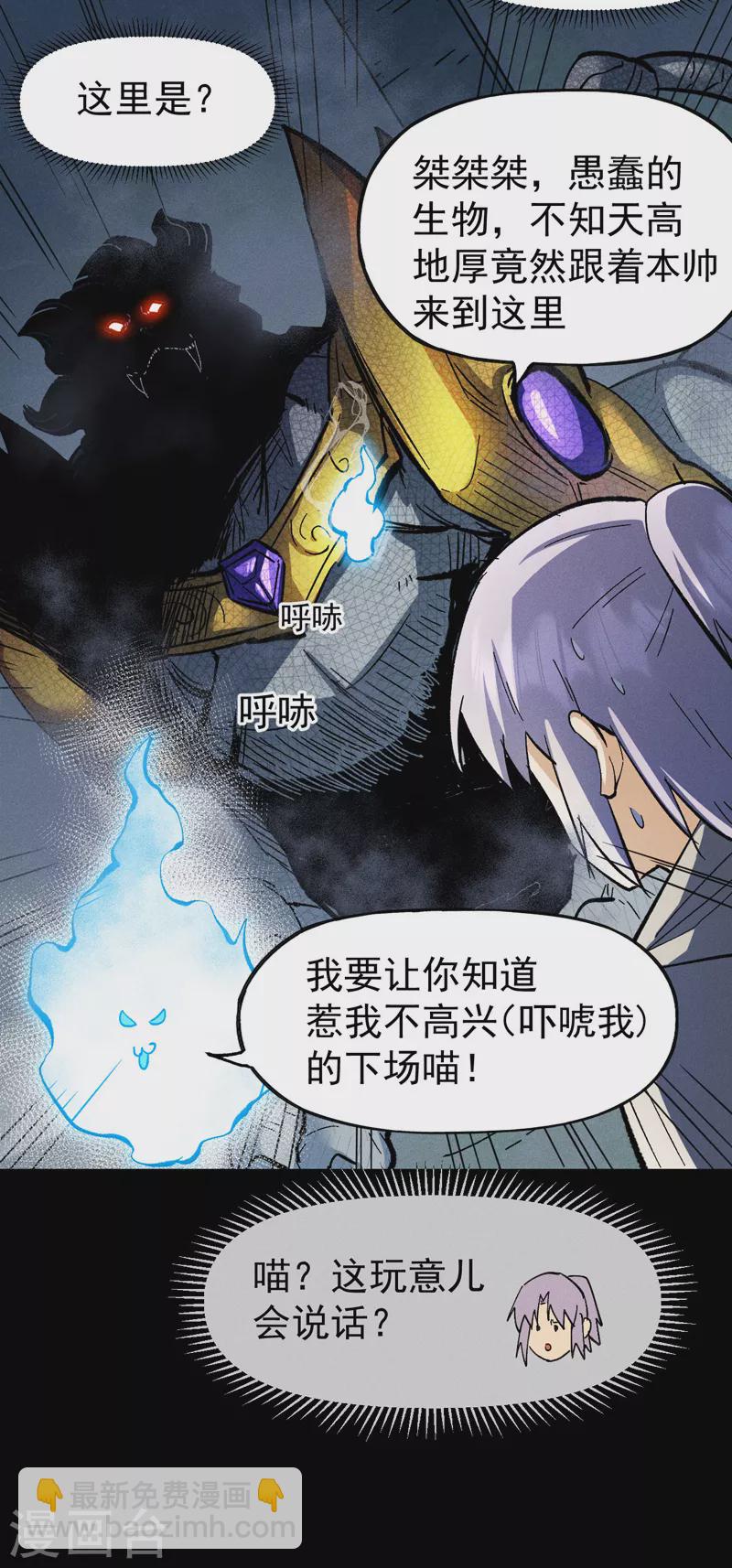 第94话 现代化考题-第97话