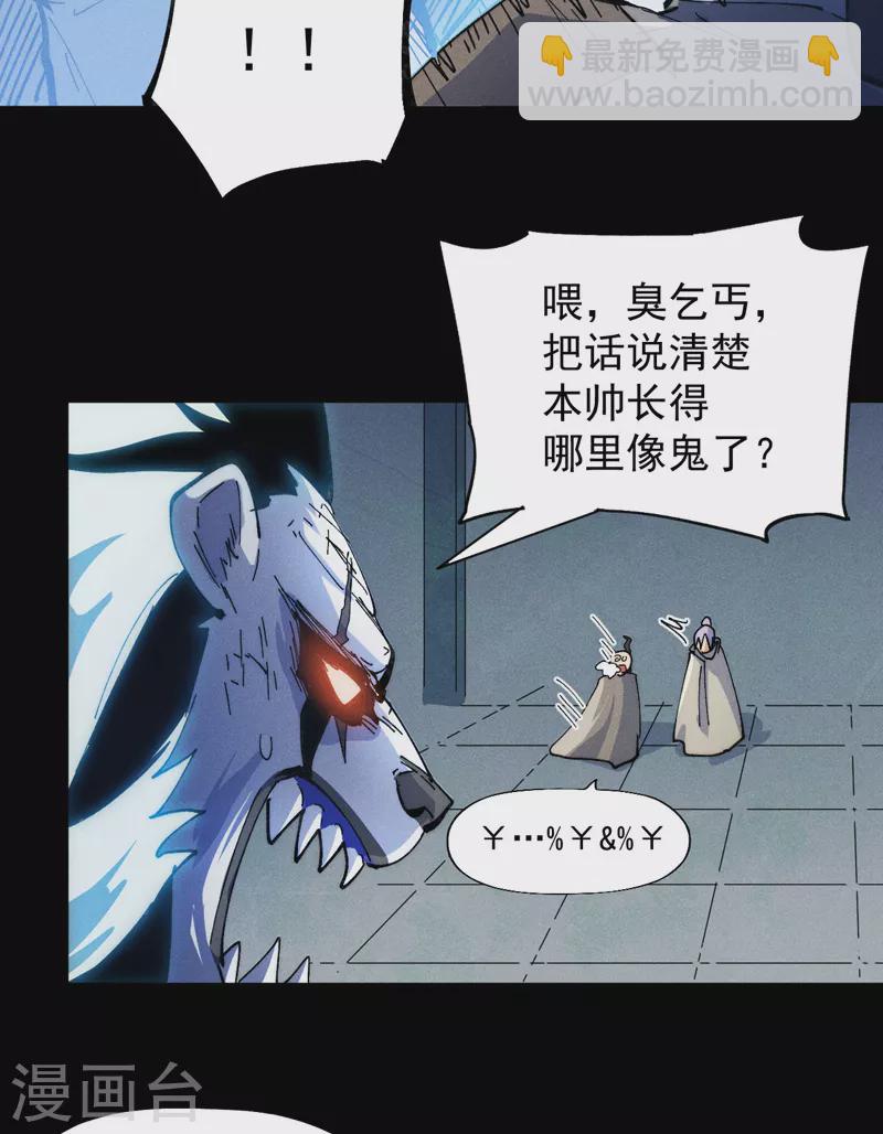 第94话 现代化考题-第97话