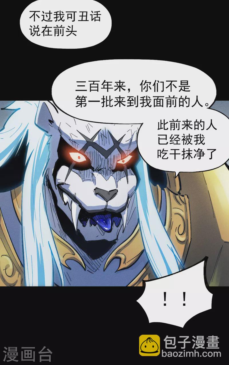 第94话 现代化考题-第97话