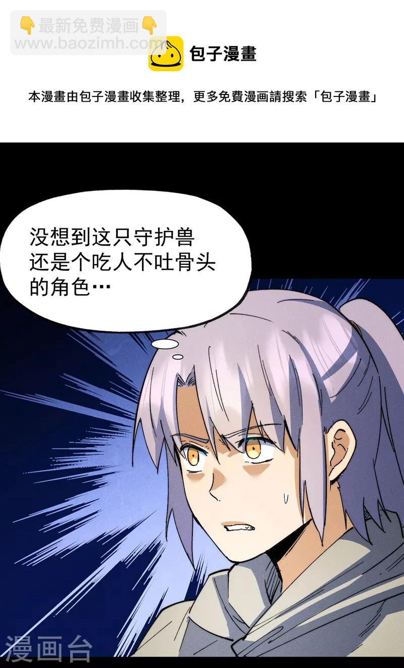 第94话 现代化考题-第97话