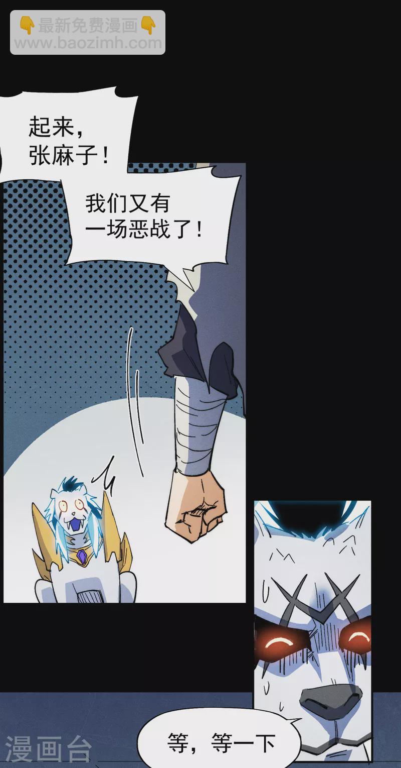 第94话 现代化考题-第97话