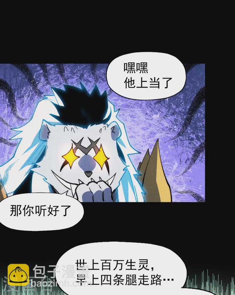 第94话 现代化考题-第97话