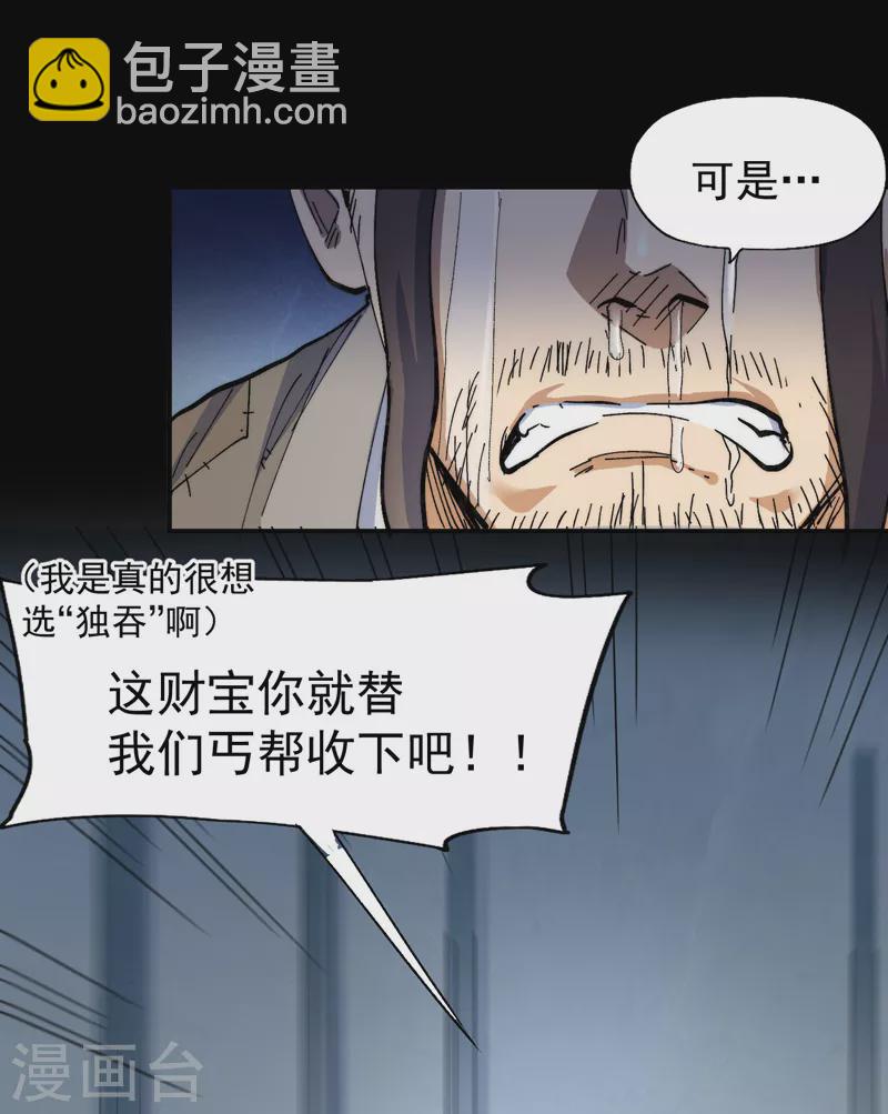 第96话 灾星来了(1/2)-第99话